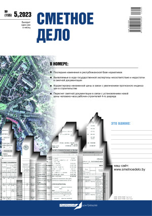 5-2023