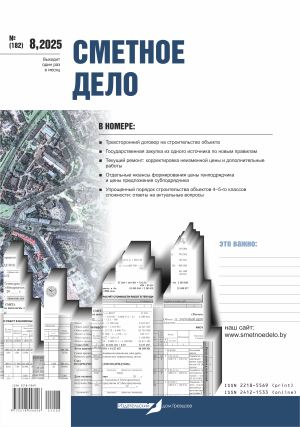 8-2025